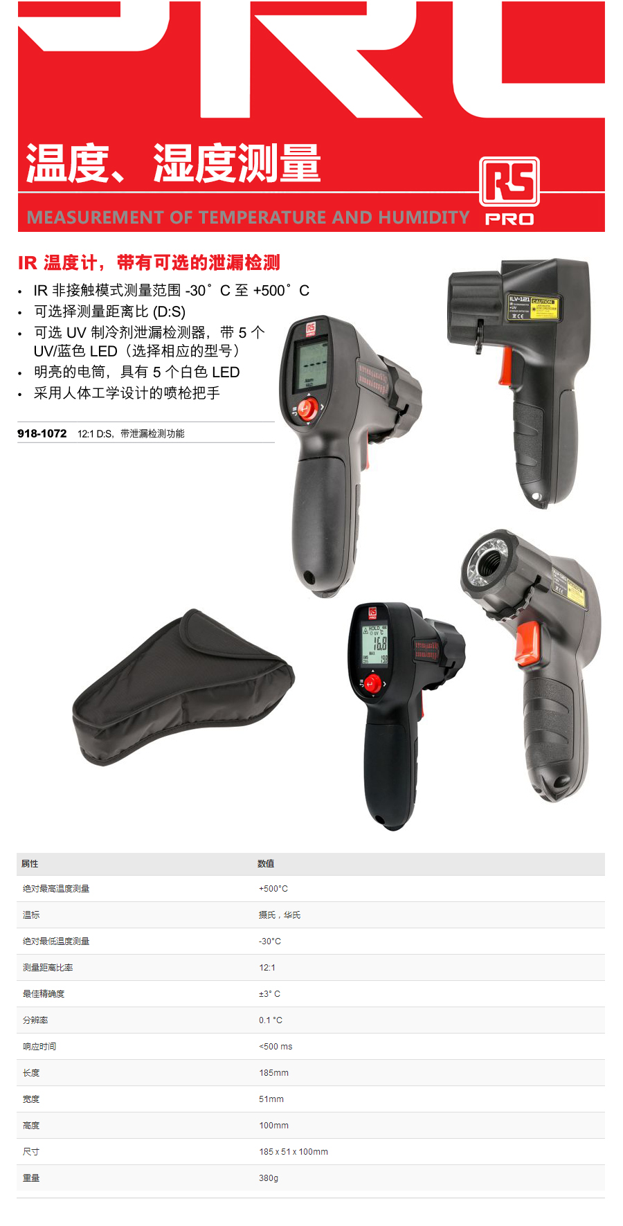 产品详情